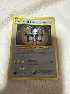 レアコイル ☆ 拡張パック第3弾 めざめる伝説 - メルカリ