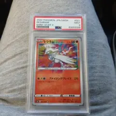 2026年最新】psa10 ポケモンカード レシラムの人気アイテム - メルカリ