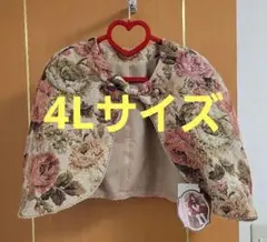 시마무라 쿠루미 콜라보레이션 케이프 베이지 4L