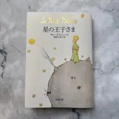 文庫本 文学・小説