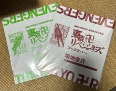 東京リベンジャーズ 東リべ ブックカバー 場地圭介 松野千冬