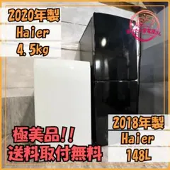 【8月23日まで出品】無音 無振動 冷蔵庫 ⭕️【8月23日まで出品】無音 無振動 冷蔵庫 - メルカリ