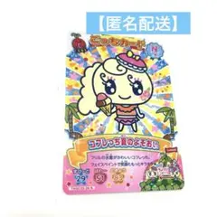 【最終値下】 たまごっち ごっちカード コフレっち 夏のよそおい カード