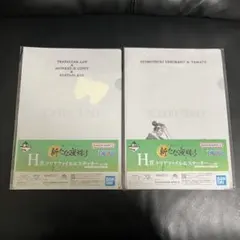 一番くじ ワンピース 新たな夜明け H賞 クリアファイル＆ステッカー