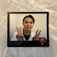 エビライ2023ランダムフィルム風ステッカー SUPER★DRAGON志村玲於