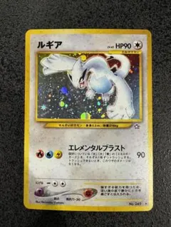 ポケモンカード ポケカ 旧裏 ルギア エレメンタルブラスト レア 希少