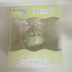 【新品】ふろっこど〜る　巴 日和　fineズミ あんスタ あんさんぶるスターズ