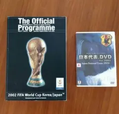 2002年日韓W杯 公式プログラム＆日本代表DVDセットのサムネイル