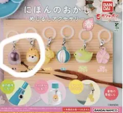 日本のおかし　ガチャガチャ　柴犬