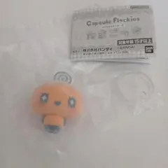 たまごっち カプセルトイ　 カプセルフロッキーズ　めめっち