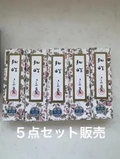 きくや　固形墨　5点　新品未使用