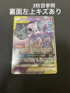 ミュウツー ○ 拡張シート第3弾(緑版) 旧裏 光沢あり - メルカリ