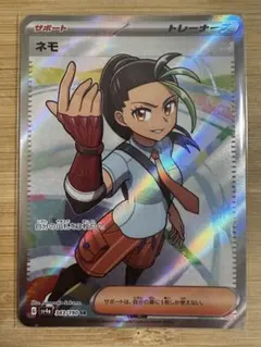 2025年最新】ネモ srの人気アイテム - メルカリ