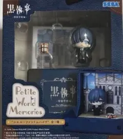 黒執事 Petite World Memories 葬儀屋 フィギュア - メルカリ