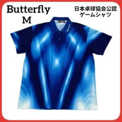 Butterfly　卓球ユニフォーム　ゲームシャツ　吸汗性・速乾性Mメンズ