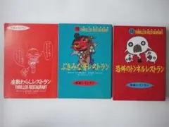スピード発送】怪談レストラン 5冊セット まとめ売り 児童書 小学生