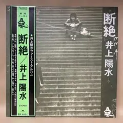 桑田佳祐 明日晴れるかな ダーリン アナログ盤 2枚セット - メルカリ