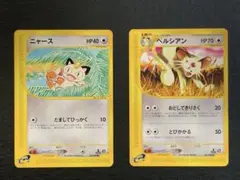 ポケモンカード e ニャース062/088 ペルシアン 063/0881ed - メルカリ