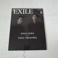 月刊EXILE 2018年3月号
