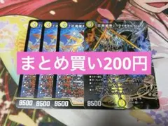 「正義星帝」<ライオネル.Star> ホイル1枚 ノーマル3枚のサムネイル