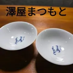2026年最新】平盃の人気アイテム - メルカリ