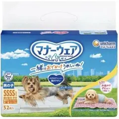 ユニチャーム マナーウェア 男の子用 SSSSサイズ 30枚のサムネイル