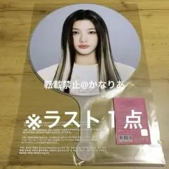 ILLIT オフイベ 限定 ポストカード あっちむいてほい 勝ち イロハ
