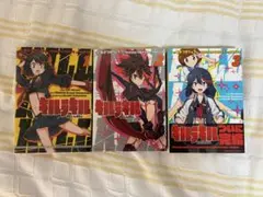 【初版】キルラキル 全巻セット 3巻セット