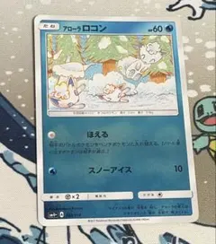 アローラロコン GXバトルブースト SM4+ こみやトモカズ ミラー ②