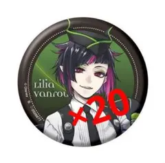 2025年最新】リリア缶バッジの人気アイテム - メルカリ