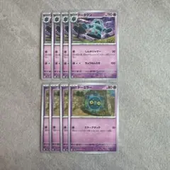 ドータクン 進化ライン No.89