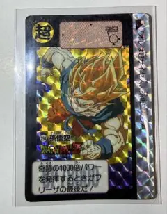 極希少】ドラゴンボールZ カードダス 10億枚突破記念 No.154 孫悟空