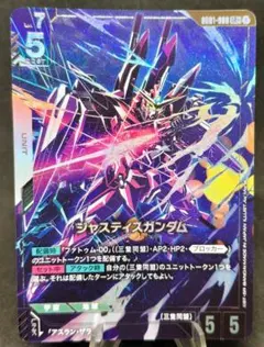 ジャスティスガンダム LR+ GD01-066 Newtype Rising