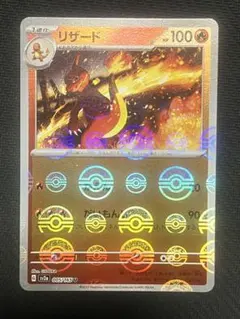 2026年最新】ポケモンカード モンスターボール エラーの人気アイテム