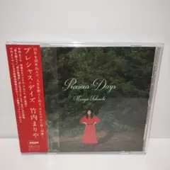 2026年最新】Precious days 竹内まりやの人気アイテム - メルカリ