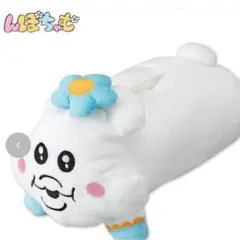 んぽちゃむ ティッシュケース ティッシュカバー