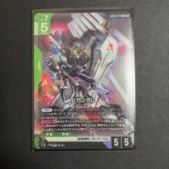 ガンダムカードゲーム アムロ・レイ パラレル ST01 C＋ - メルカリ