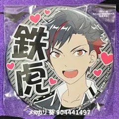 2025年最新】あんスタ流星隊応援缶バッジの人気アイテム - メルカリ