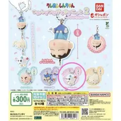 クレヨンしんちゃん つまんでつなげてマスコット ガチャガチャ スノーマンパー