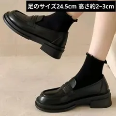 ローファー 厚底 黒 ブラック 24.5cm