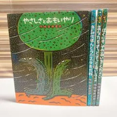 宮西達也　ティラノサウルスシリーズ絵本　4冊セット　カバー付き