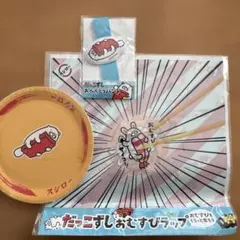 スシローグッズ3点セット 寿司　キャラクター