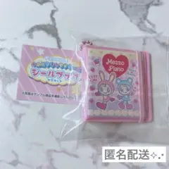 【未開封】説明書付！ナルミヤキャラクターズ　シールブックマスコット　メゾピアノ