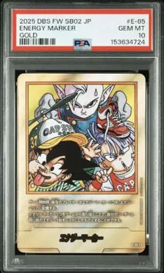 第13巻 E-48 金 エナジーマーカー PSA10 ワンオーナー品 - メルカリ