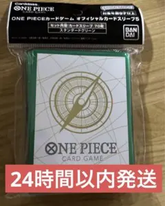 ワンピースカードゲーム オフィシャルカードスリーブ スタンダードグリーン