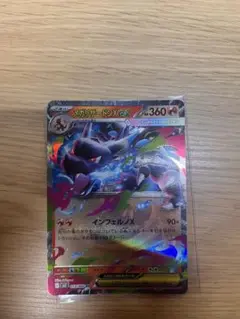 メガリザードンX ex RR