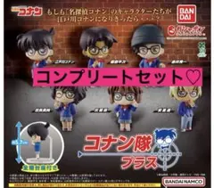 新品 ガチャ 名探偵コナン コナン隊 プラス フィギュア ガシャポン