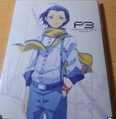2026年最新】劇場版ペルソナ3主題歌CDセットの人気アイテム - メルカリ