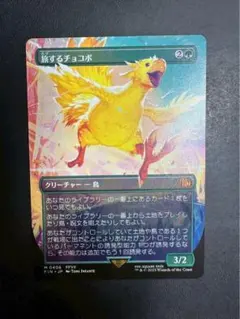 mtg プレイマット 旅するチョコボ 黄&黒　2枚セットfin mtg プレイマット 旅するチョコボ 黄&黒 2枚セットfin mtg