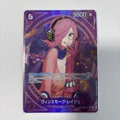 2026年最新】ヴィンスモーク・レイジュ SPの人気アイテム - メルカリ